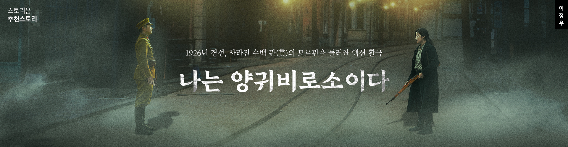 나는양귀비로소이다스토리 이미지