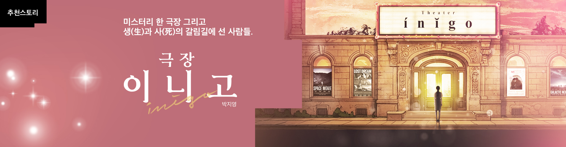 스토리움 스토리 홍보 이미지