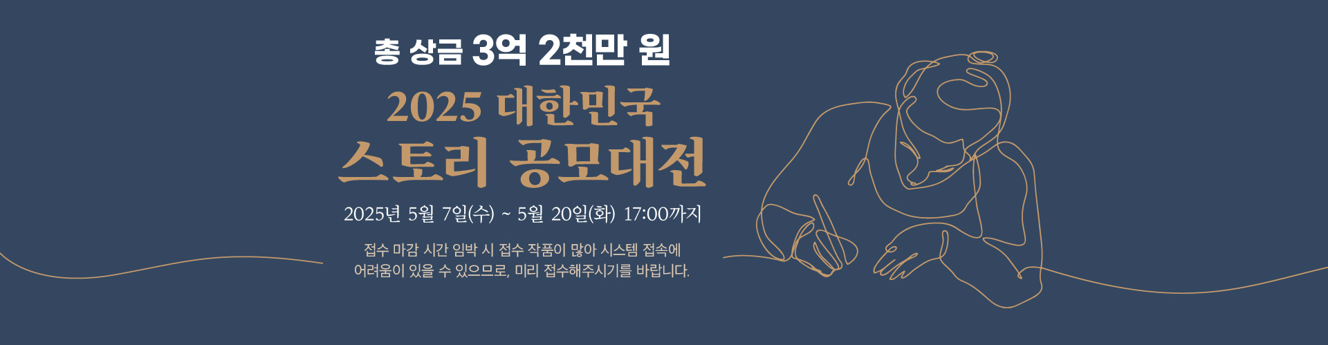 스토리움 스토리 홍보 이미지