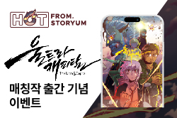 핫프롬_울트라 캐피탈