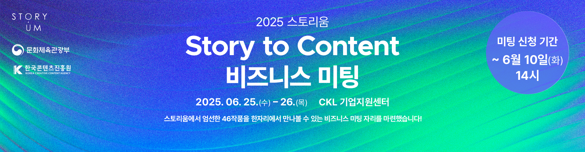 스토리움 스토리 홍보 이미지