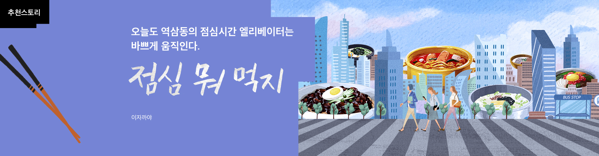스토리움 스토리 홍보 이미지