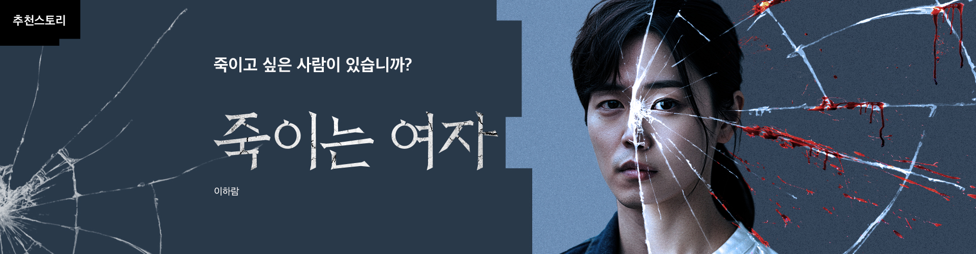 스토리움 스토리 홍보 이미지
