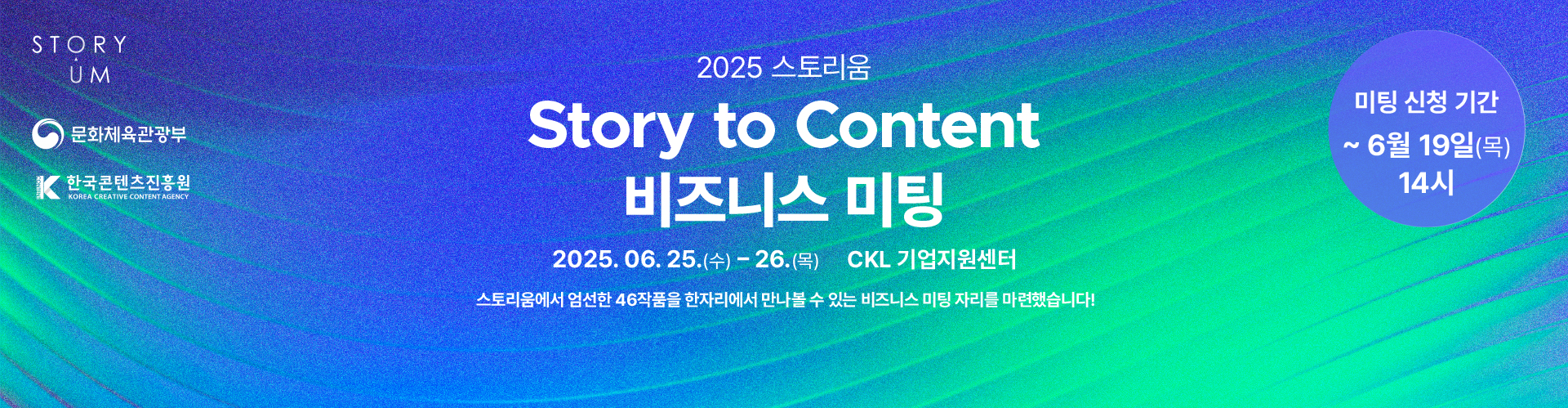 스토리움 스토리 홍보 이미지
