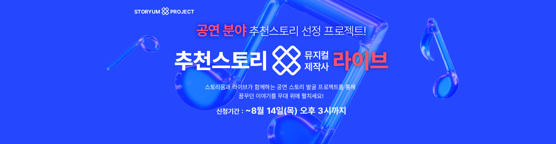 스토리움 스토리 홍보 이미지