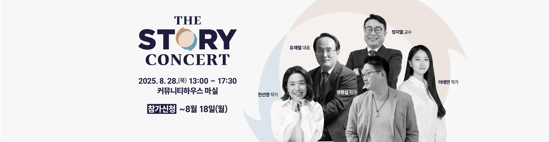 스토리움 스토리 홍보 이미지