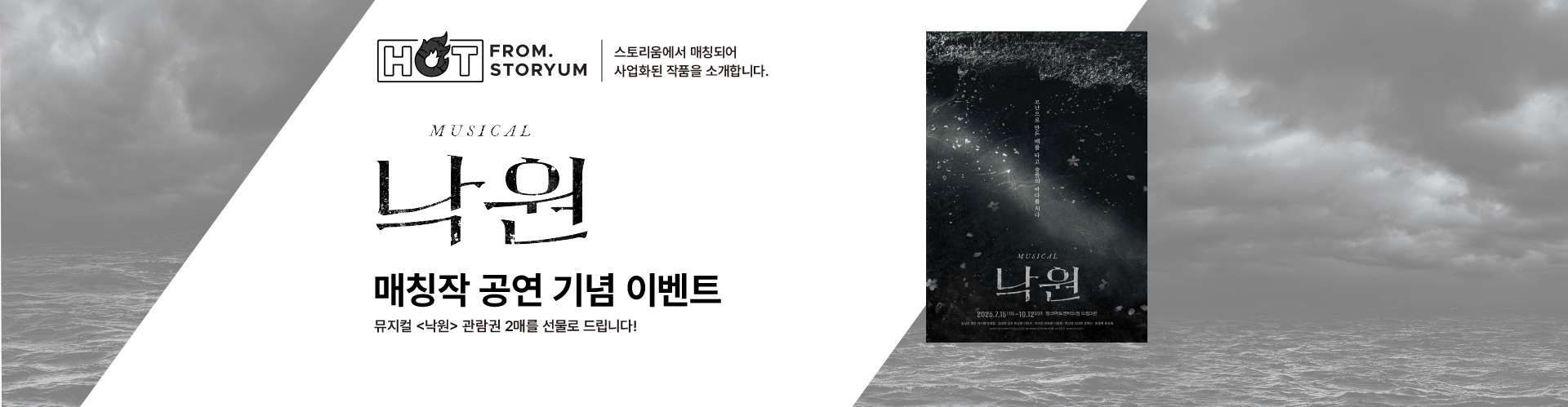스토리움 스토리 홍보 이미지
