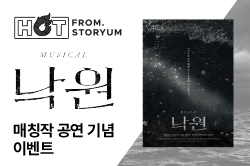 핫프롬_낙원