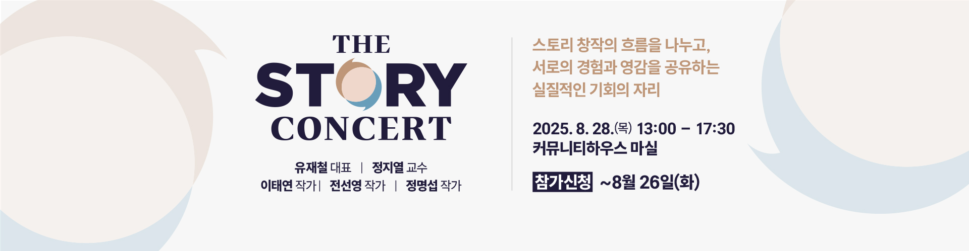 스토리움 스토리 홍보 이미지