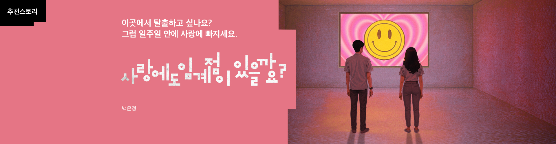 스토리움 스토리 홍보 이미지