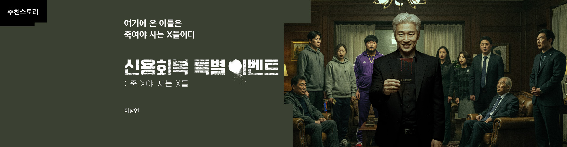 스토리움 스토리 홍보 이미지