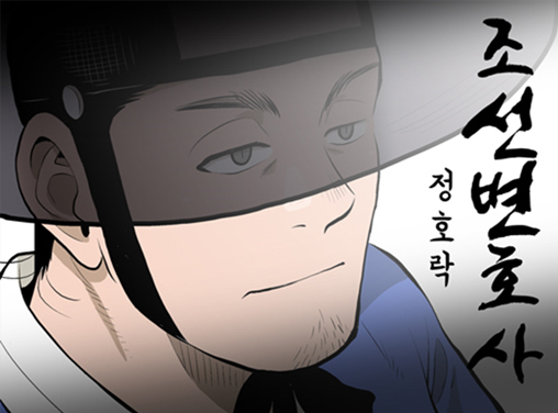 조선변호사 작품 이미지
