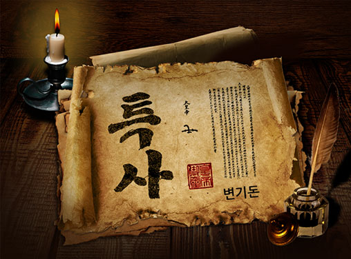 특사 작품 이미지