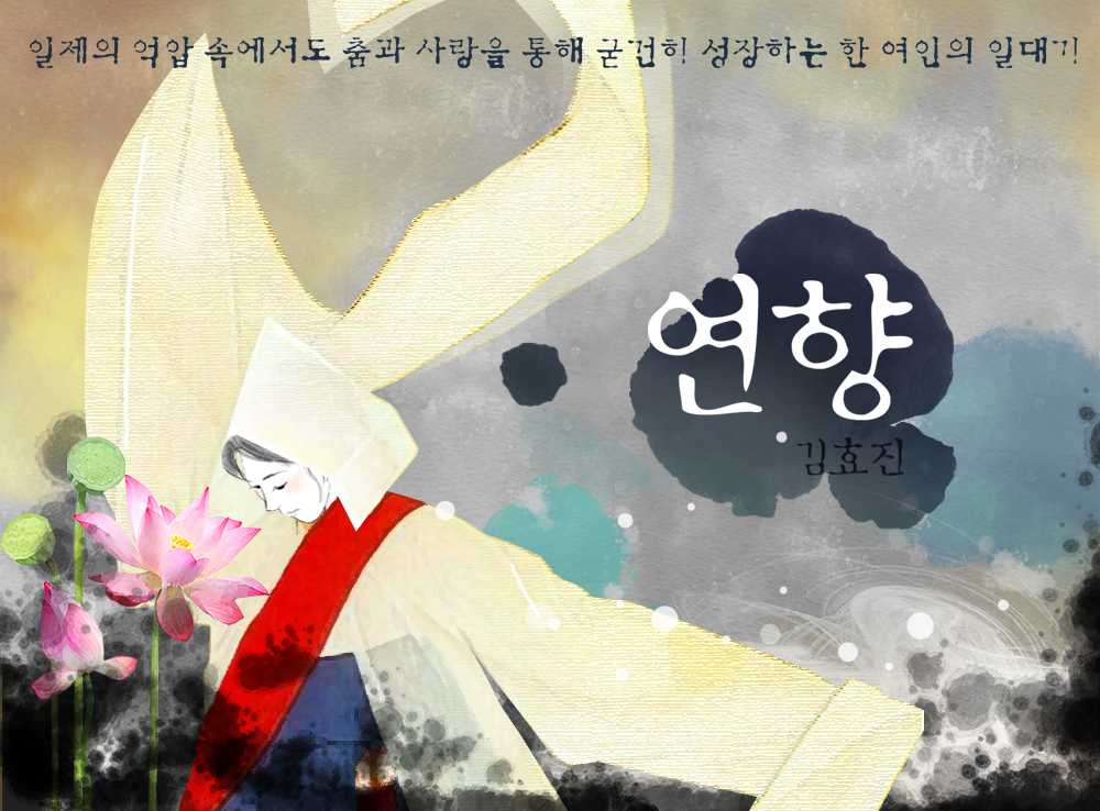 연향(宴饗) 이미지