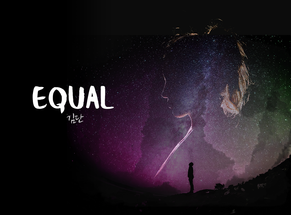 EQUAL(이퀄) 작품 이미지