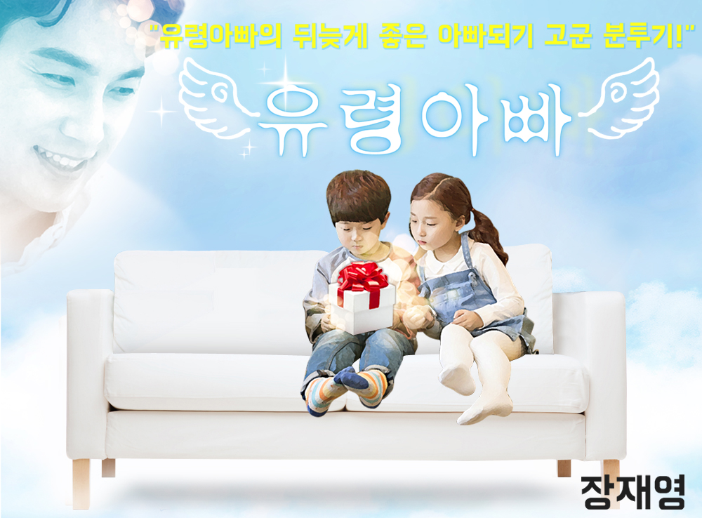 유령아빠 작품 이미지
