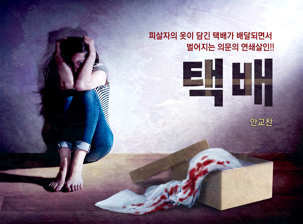 택배 이미지