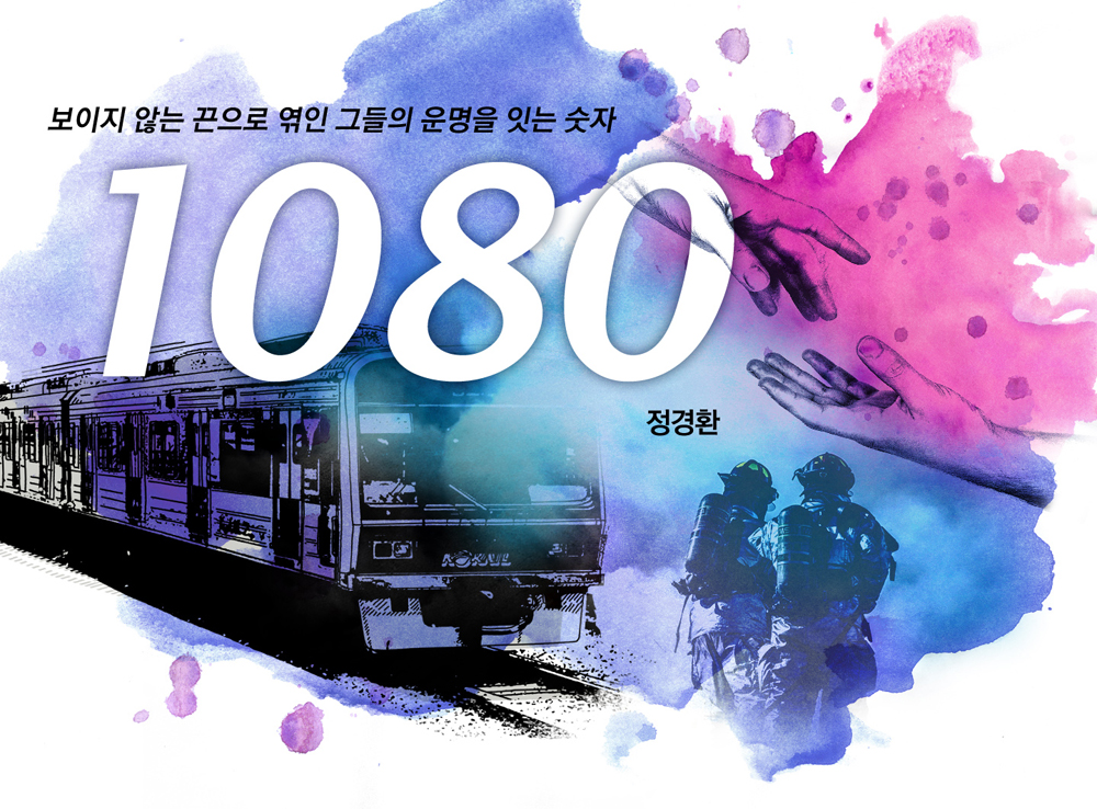 1080 작품 이미지