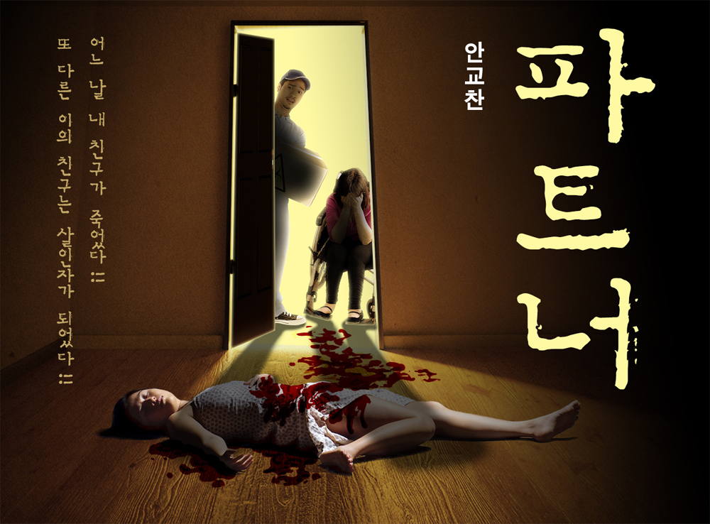 파트너 작품 이미지