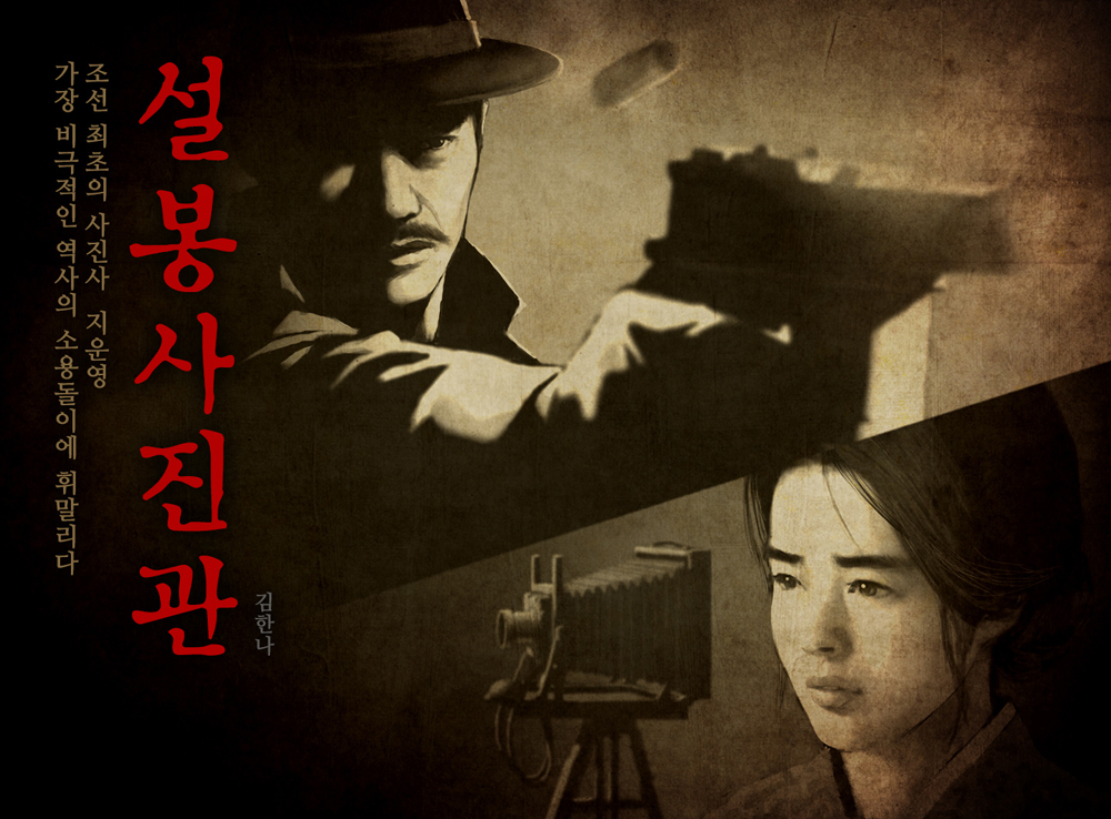설봉사진관 작품 이미지