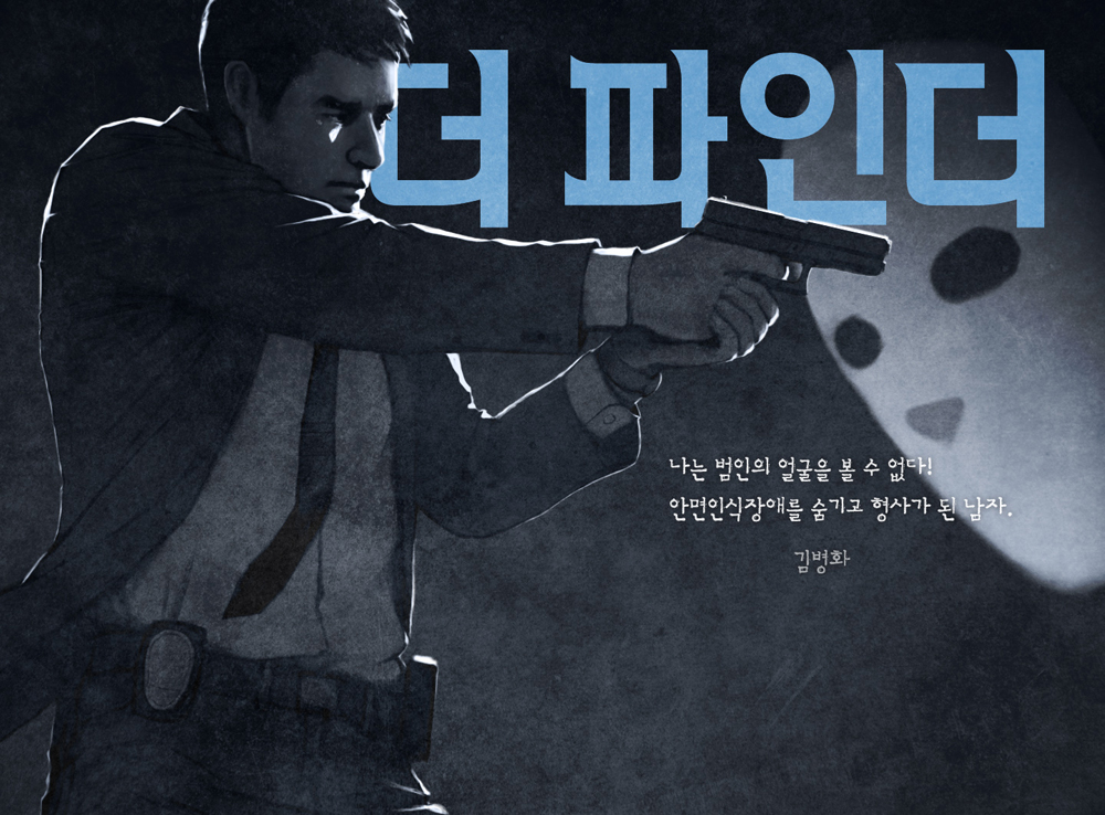 더 파인더 작품 이미지