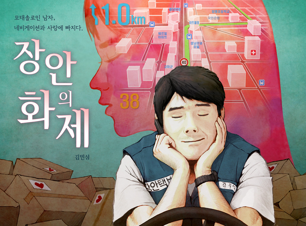 장안의 화제 작품 이미지